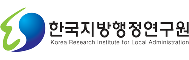한국지방행정연구원