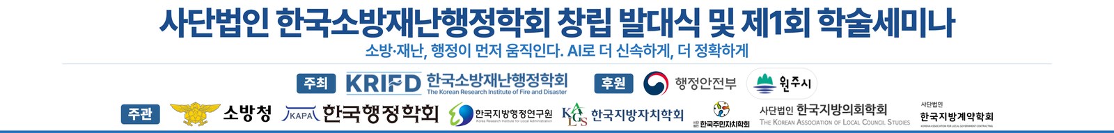 무대 뒤 전자현수막 확정본