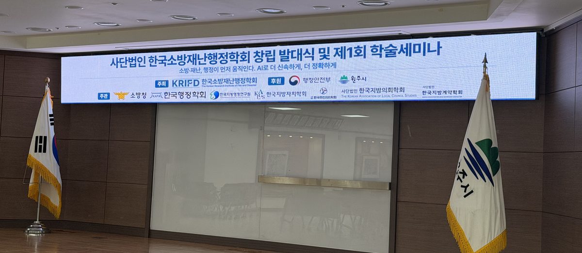 무대 LED에 띄운 전자현수막