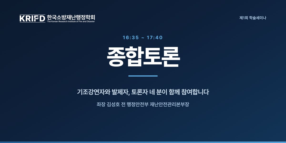 정지화면 종합토론