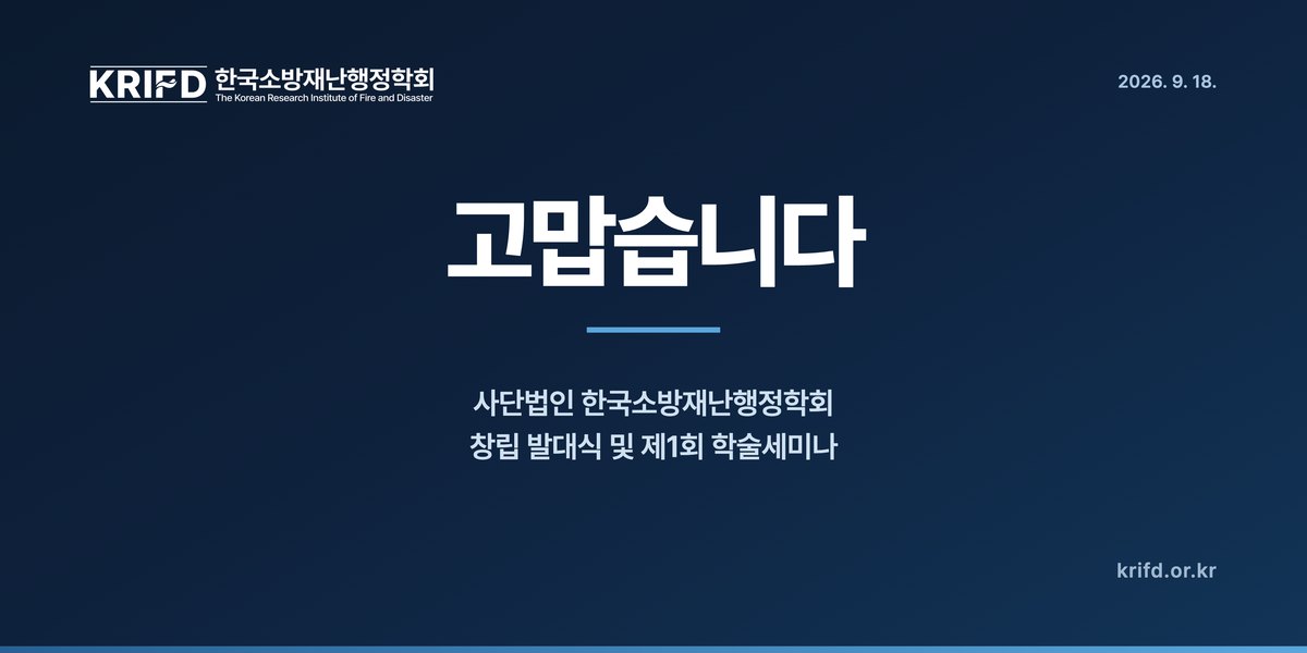 정지화면 폐회