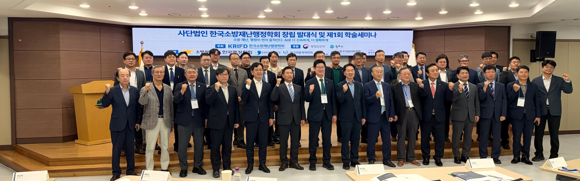 창립 발대식 기념촬영