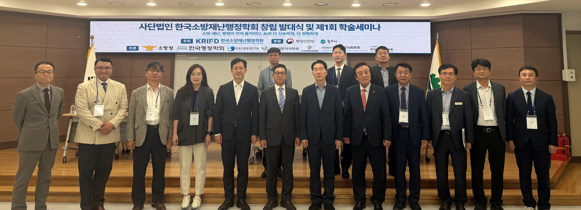 학술세미나 마무리 기념촬영